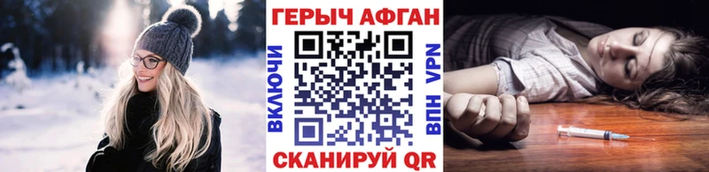 ГЕРОИН хмурый Купить закладки Владикавказ