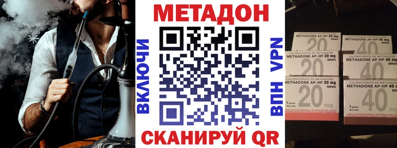 Купить закладки  Владикавказ  Метадон VHQ 